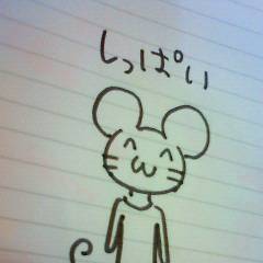 ねずみ