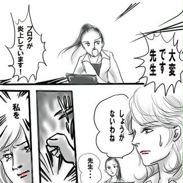 愛はシャゾウの彼方に１