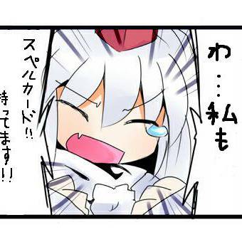 物申す