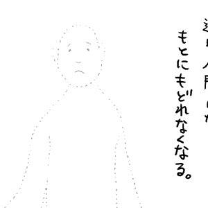 透明人間になってもとにもどれなくなる。