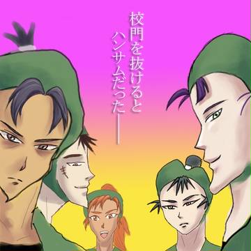 忍たまハンサム