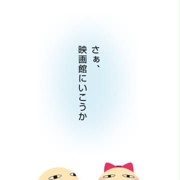 これから観てきます。