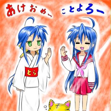 こなたと新年2010