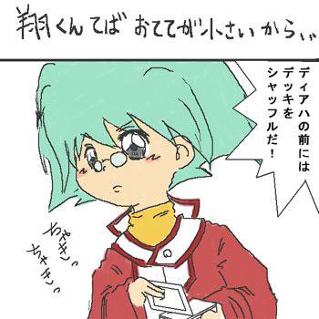 王御一行様５