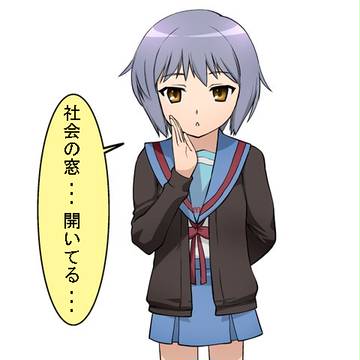 長門さんが言わなさそうなセリフ
