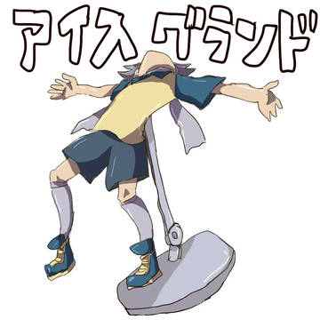 吹雪ハッピーセット