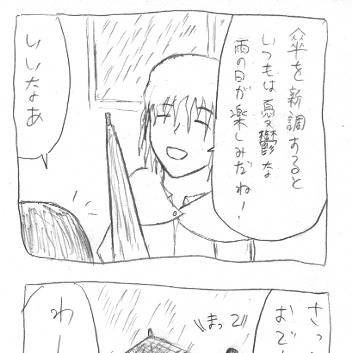 唐突に脳内劇場が始まったので記録四コマ⑥