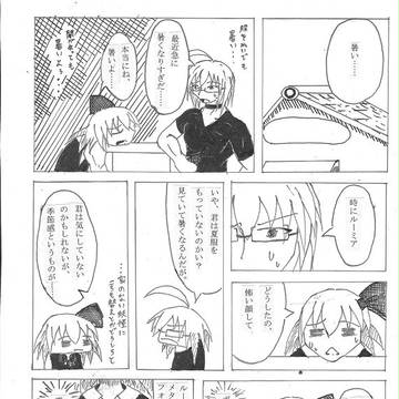 「ある日の一コマ~夏服~」