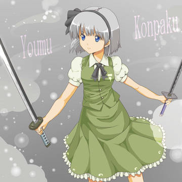 み ょ ん
