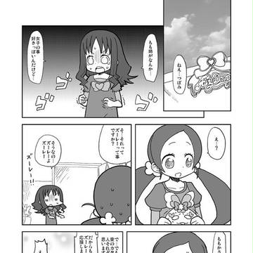 ハトプリ本サンプル