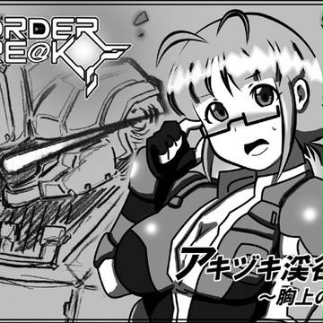 律子オンリーカット