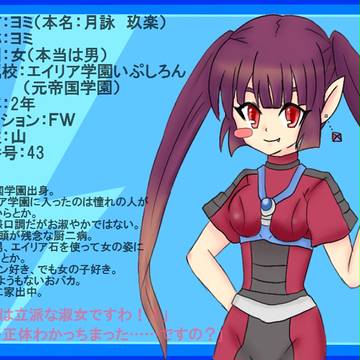 【絵師ｲﾅｲﾚ化】恐らく絵師ズマ一の厨二病参上！【再投稿】