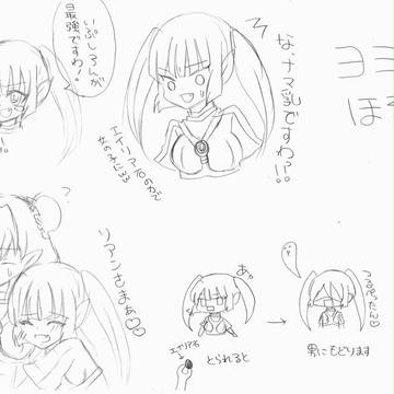 【絵師イナイレ化】ヨミの補足【補足】