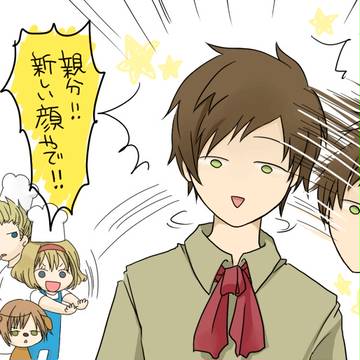 【ヘタリア】こんな夢を見た