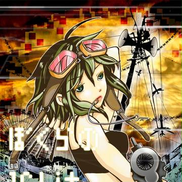 ぼくらの16bit戦争