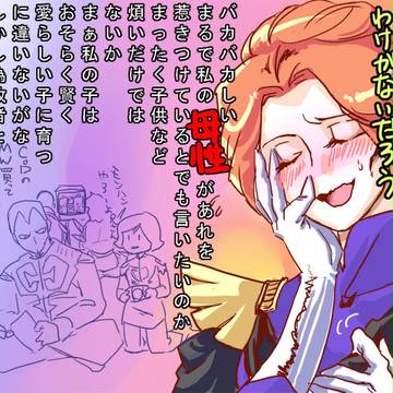 キシリア派はマザコンだそうだ