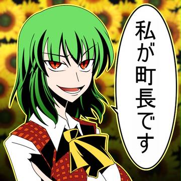 いけにえの穴