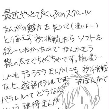 【腐】イザシズで江戸色町パロ
