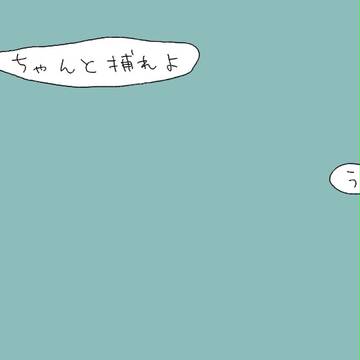 もしもバッテリー