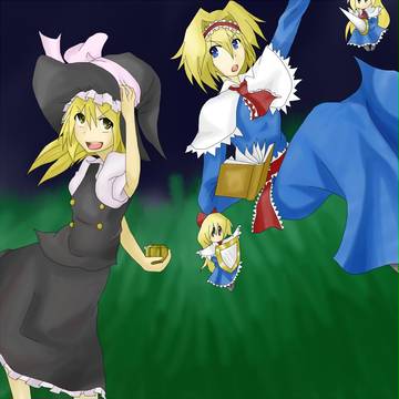 魔理沙とアリス