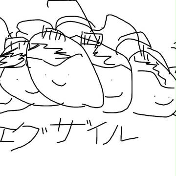 エグザエル丸呂布