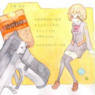 【戯言図鑑】宇瀬美幸