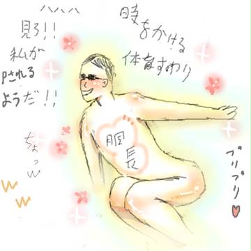 ムス・・・・カ？