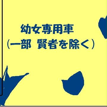 今朝見たマイクロバス