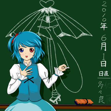 アイアイ傘って言うんだよ