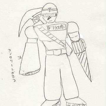 ドリルは男のロマン。