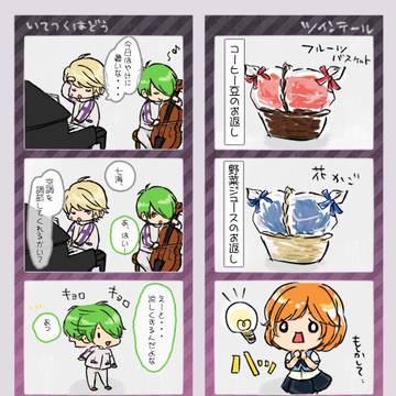 天音よんこま