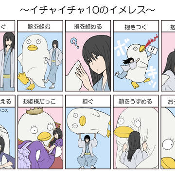 エリヅラいちゃいちゃ