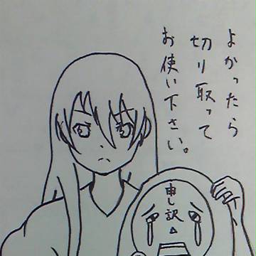 ソラノヲトのリオが「申し訳」をｗ