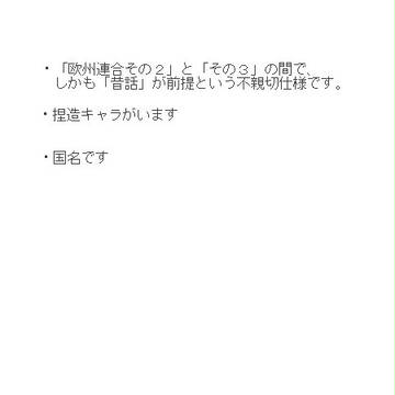【ヘタリア腐】欧州連合その2.5【独仏捏造】