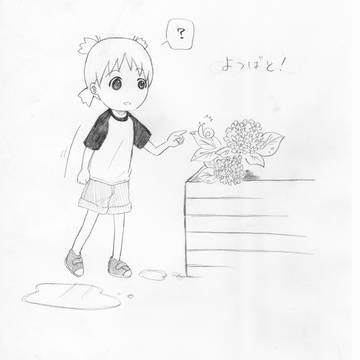 よつば