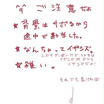 【腐】イザシズのようなシズイザのような