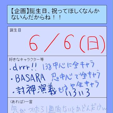 祝ってくだしあ＞＜