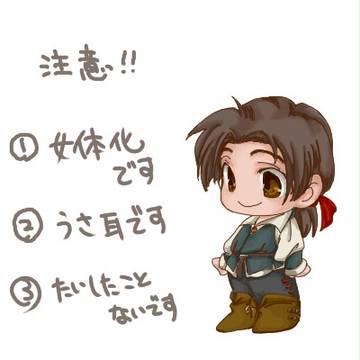 にょたいか絵２