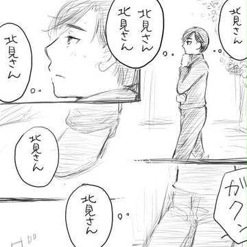 まんが機能てすと(腐向け)