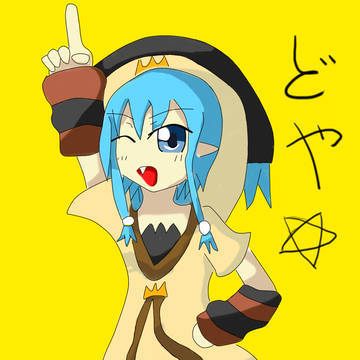 どや