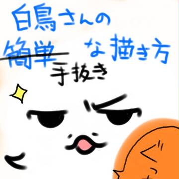 しっぽ