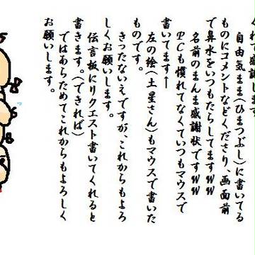 これからもお願いします。