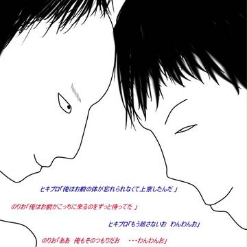 のりお×ヒキプロ 2ちゃんコテ