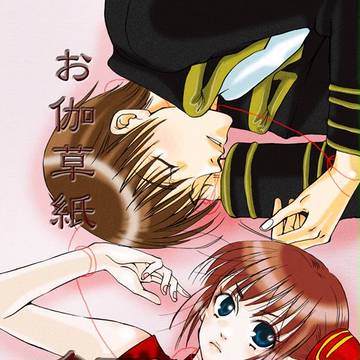 お伽草紙　銅（あかがね）　上