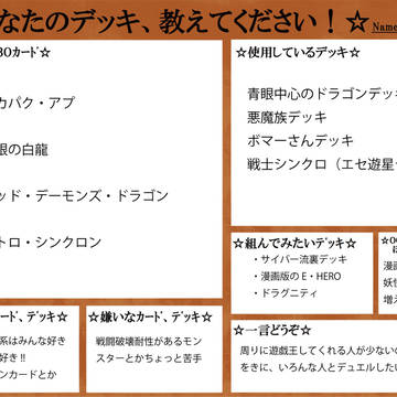 【遊戯王】デュエルしようぜ!!【テンプレ】