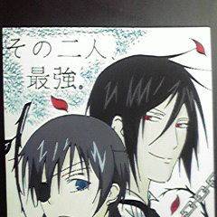 黒執事