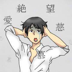 病的な