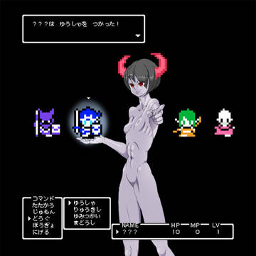 ゆうしゃ