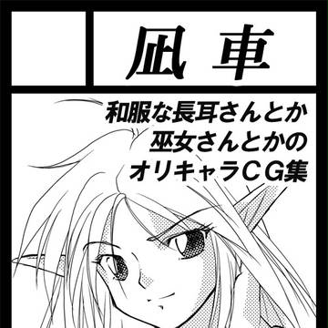 C78カット (土)東オ06a
