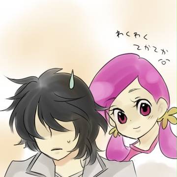 つぼみと番くん